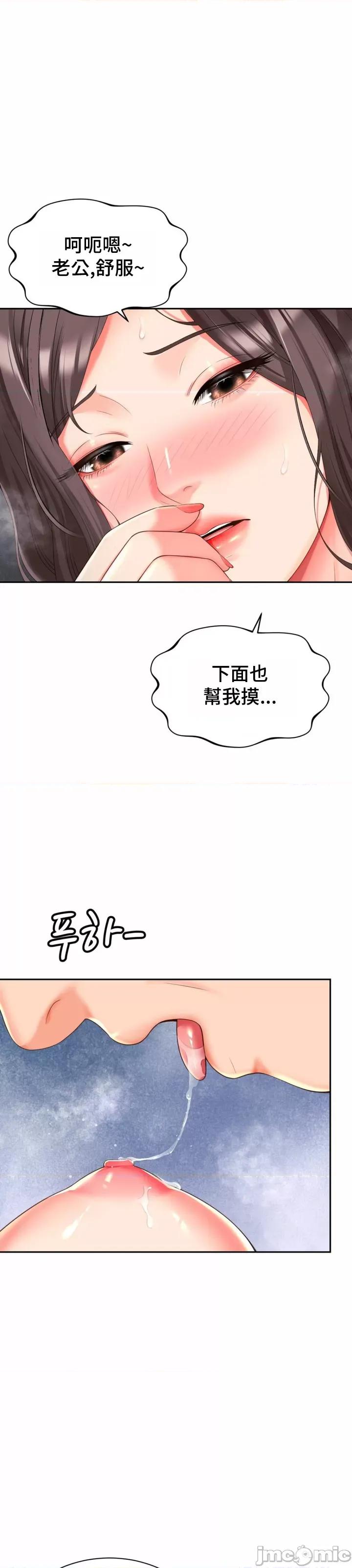 朋友妈妈做朋友 JM 和朋友妈妈做朋友06 第5页