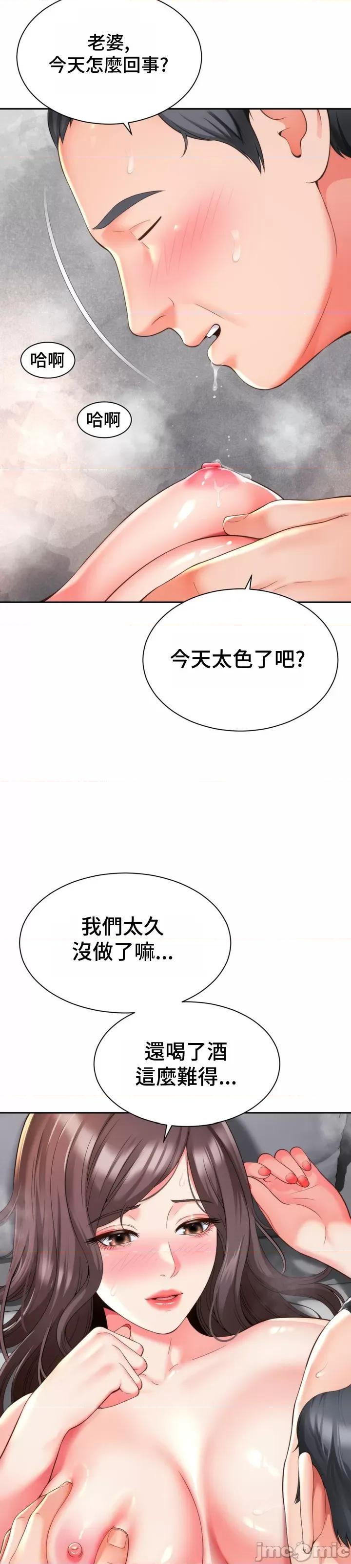 朋友妈妈做朋友 JM 和朋友妈妈做朋友06 第6页