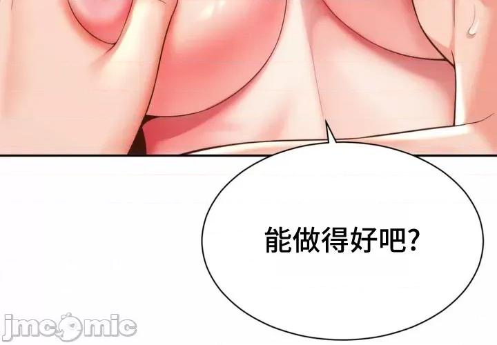 朋友妈妈做朋友 JM 和朋友妈妈做朋友06 第7页