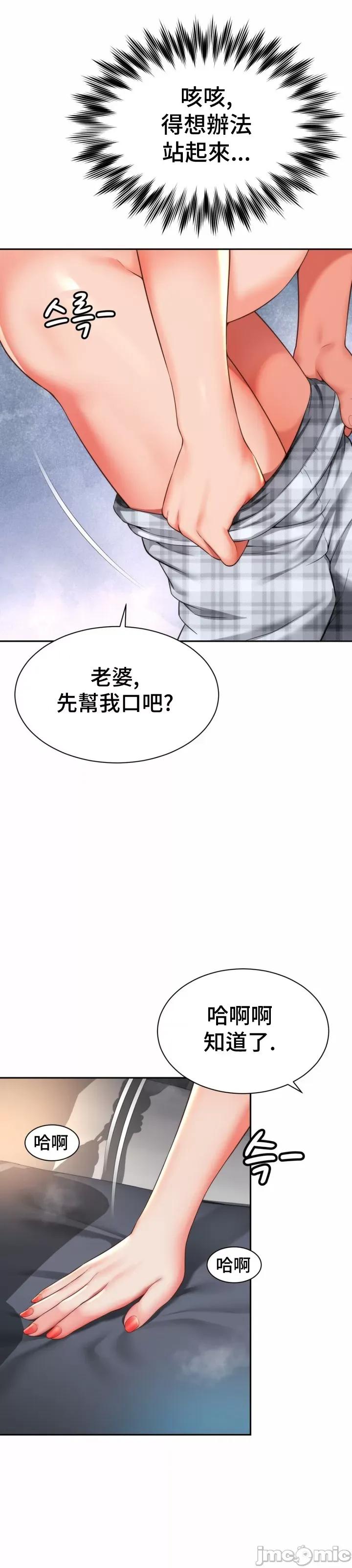 朋友妈妈做朋友 JM 和朋友妈妈做朋友06 第11页