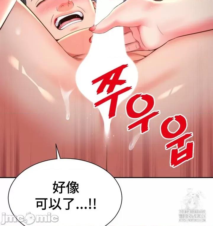 朋友妈妈做朋友 JM 和朋友妈妈做朋友06 第14页