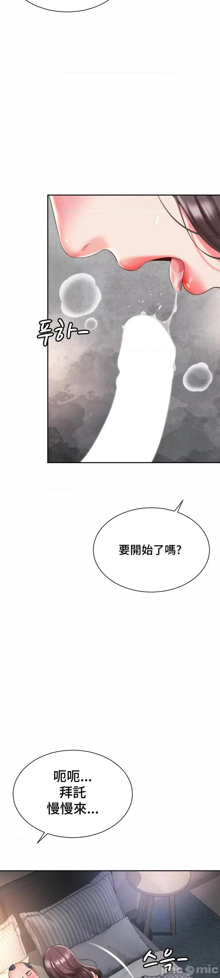 朋友妈妈做朋友 JM 和朋友妈妈做朋友06 第15页