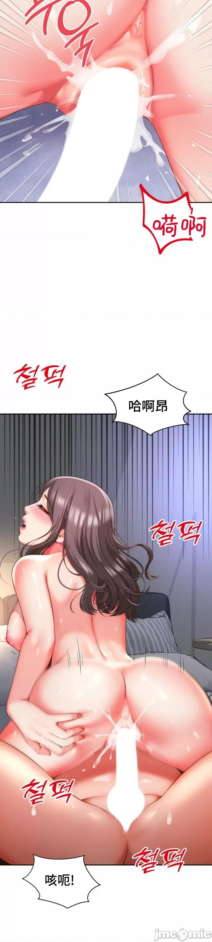 朋友妈妈做朋友 JM 和朋友妈妈做朋友06 第17页
