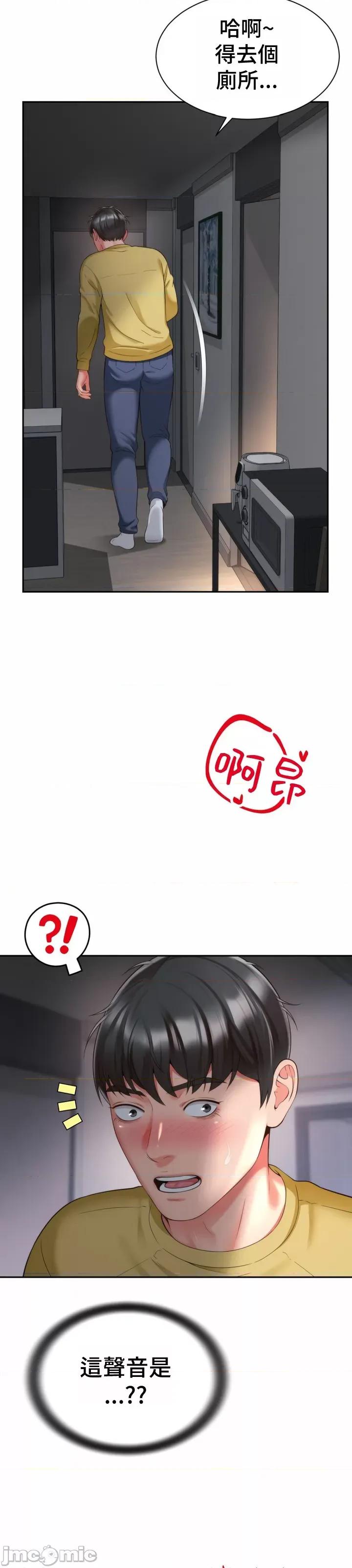 朋友妈妈做朋友 JM 和朋友妈妈做朋友06 第19页