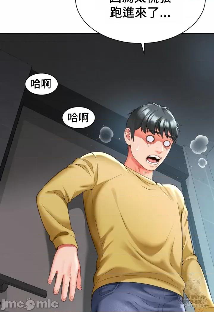 朋友妈妈做朋友 JM 和朋友妈妈做朋友06 第21页