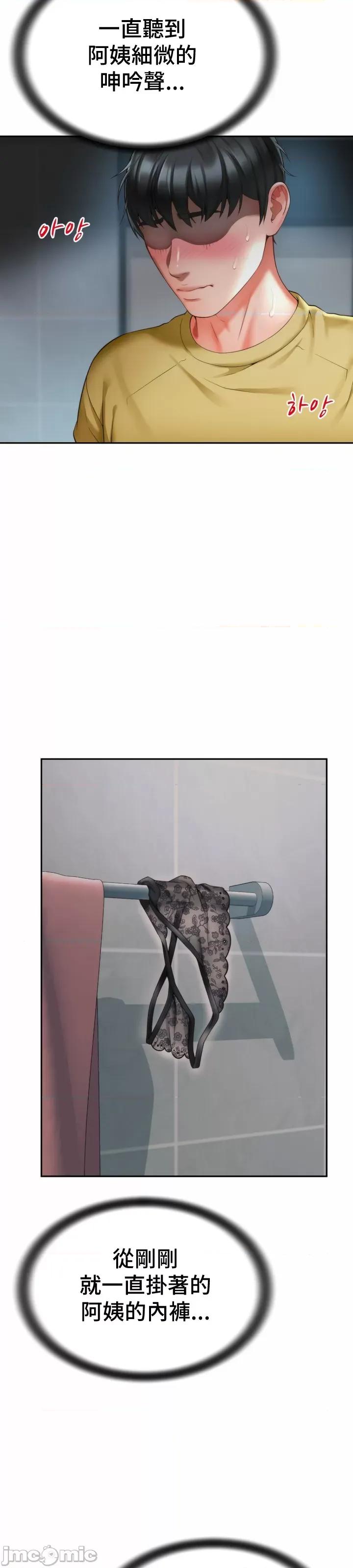 朋友妈妈做朋友 JM 和朋友妈妈做朋友06 第23页