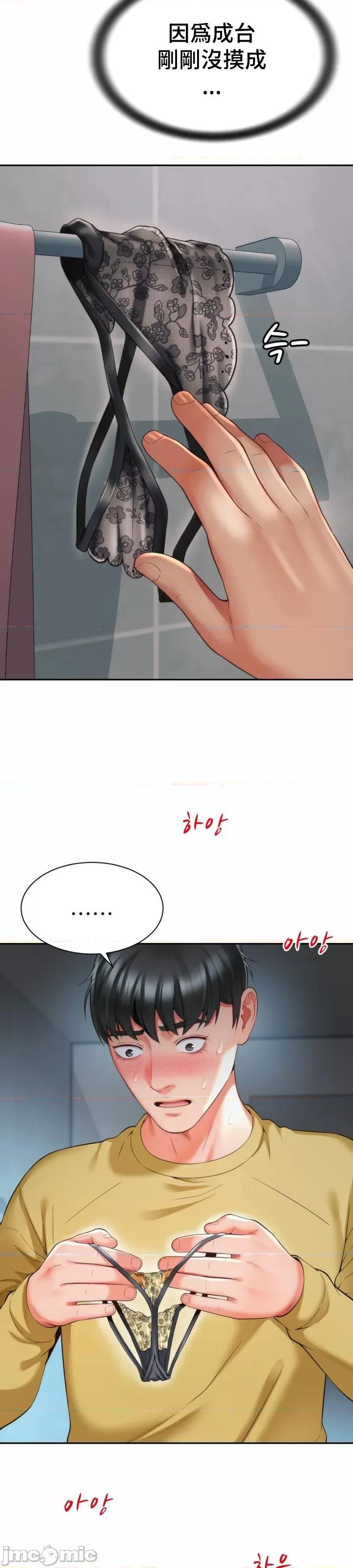 朋友妈妈做朋友 JM 和朋友妈妈做朋友06 第24页