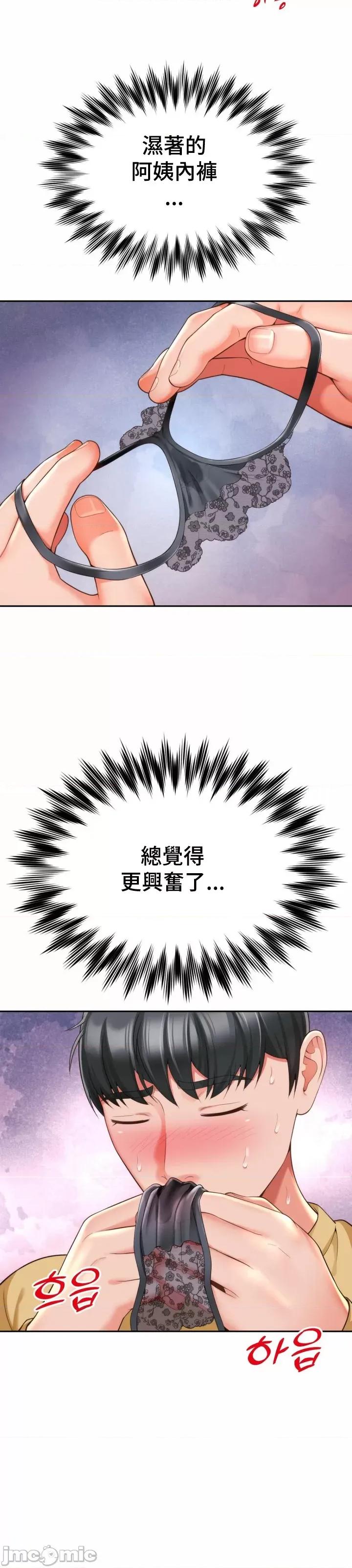 朋友妈妈做朋友 JM 和朋友妈妈做朋友06 第25页