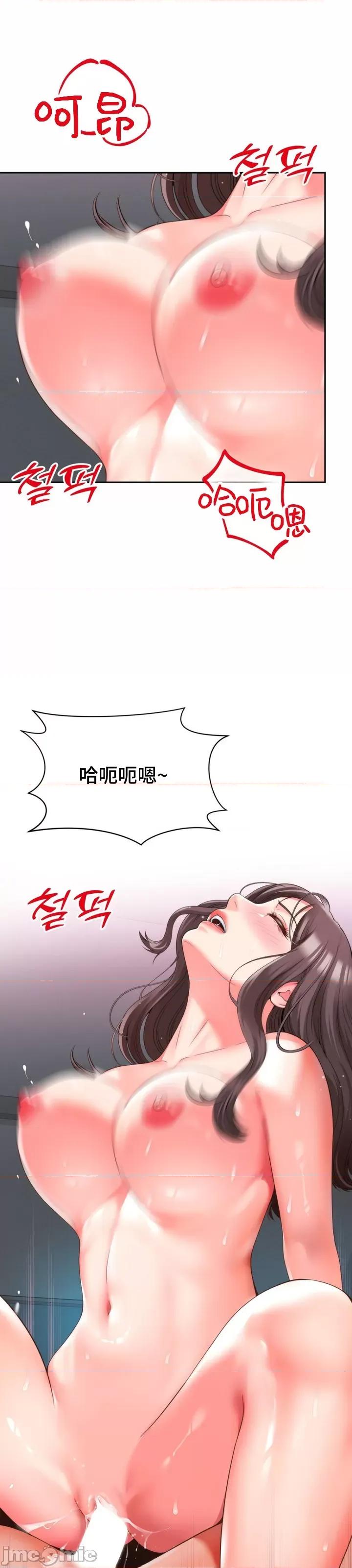 朋友妈妈做朋友 JM 和朋友妈妈做朋友06 第26页