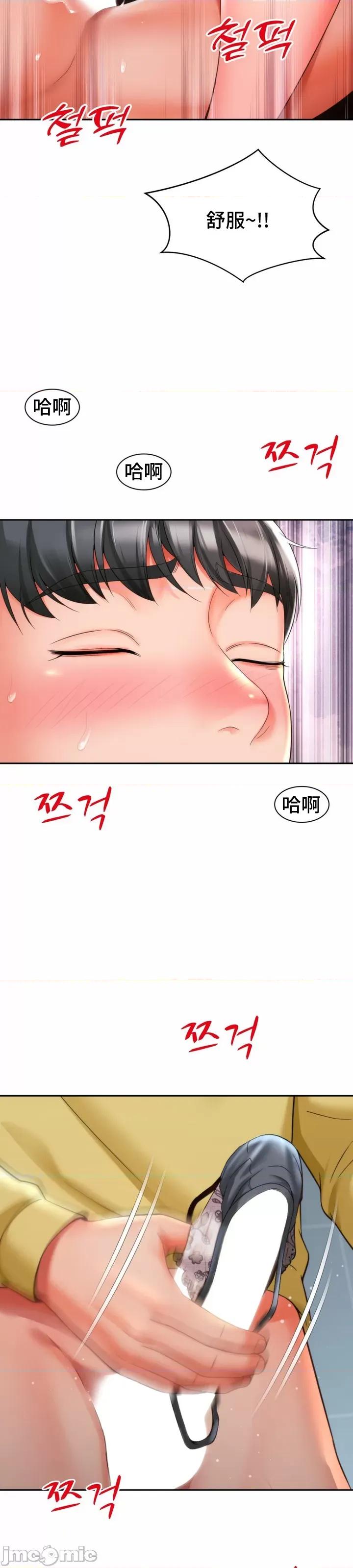 朋友妈妈做朋友 JM 和朋友妈妈做朋友06 第27页
