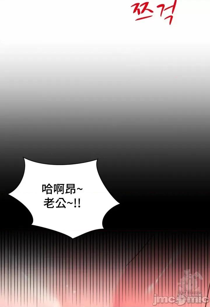 朋友妈妈做朋友 JM 和朋友妈妈做朋友06 第28页