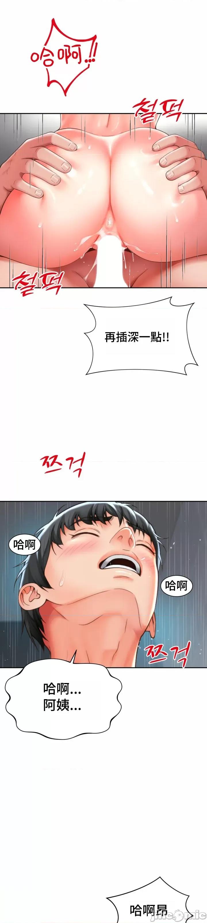 朋友妈妈做朋友 JM 和朋友妈妈做朋友06 第30页