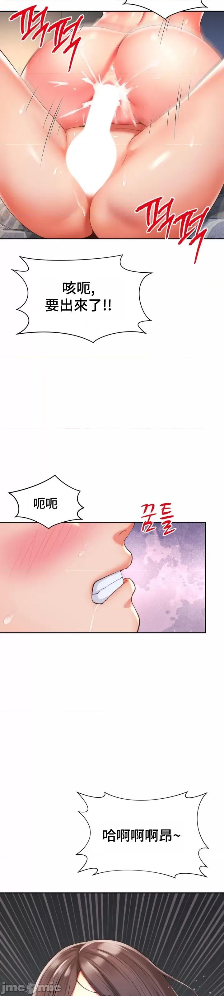 朋友妈妈做朋友 JM 和朋友妈妈做朋友06 第31页