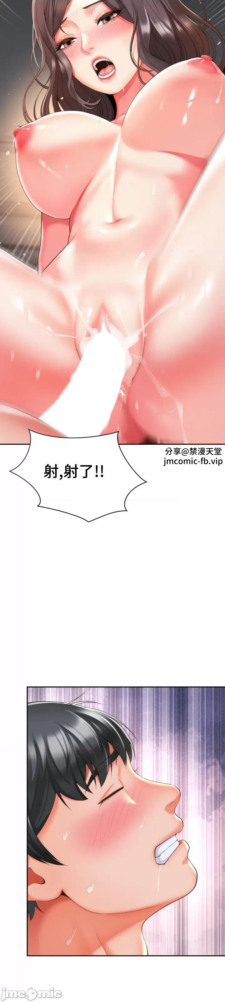 朋友妈妈做朋友 JM 和朋友妈妈做朋友06 第32页