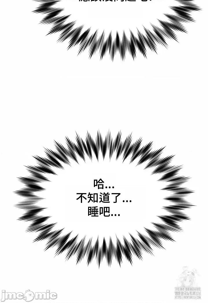 朋友妈妈做朋友 JM 和朋友妈妈做朋友06 第35页