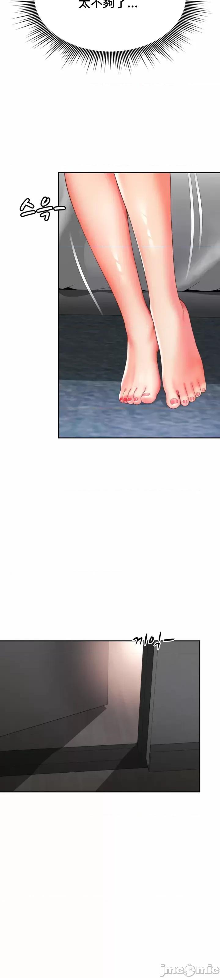 朋友妈妈做朋友 JM 和朋友妈妈做朋友06 第37页