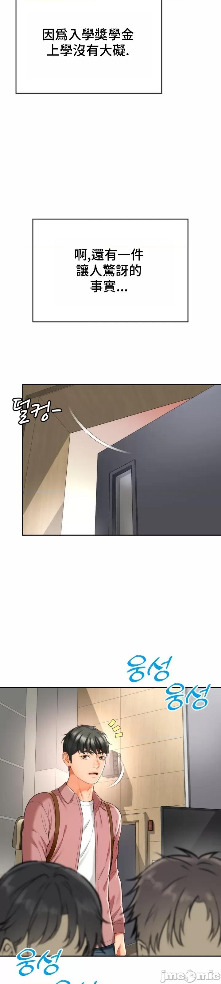 朋友妈妈做朋友 0330和朋友妈妈做朋友07 第8页