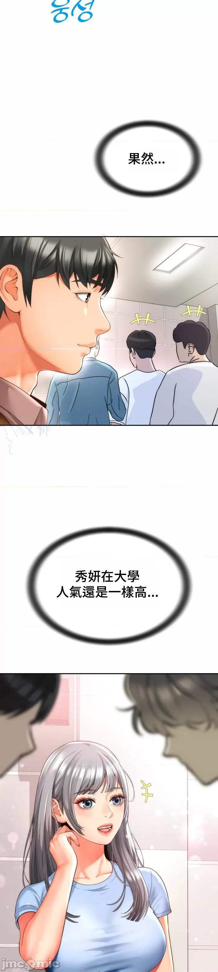 朋友妈妈做朋友 0330和朋友妈妈做朋友07 第9页