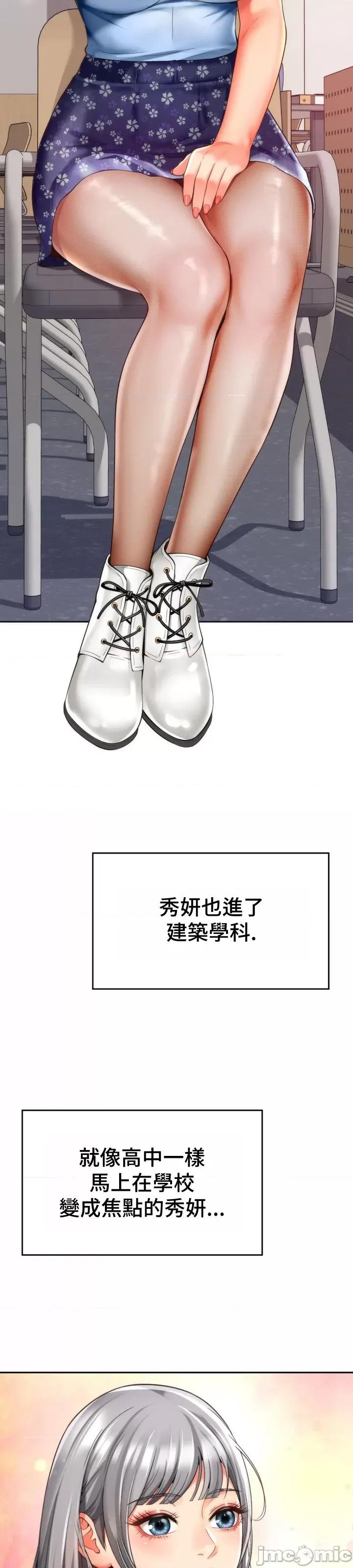 朋友妈妈做朋友 0330和朋友妈妈做朋友07 第10页