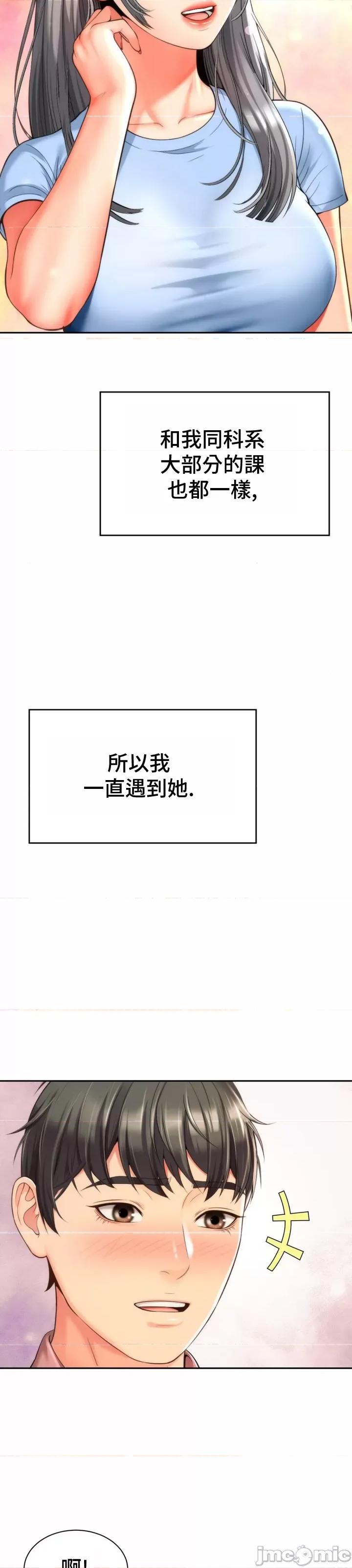 朋友妈妈做朋友 0330和朋友妈妈做朋友07 第11页