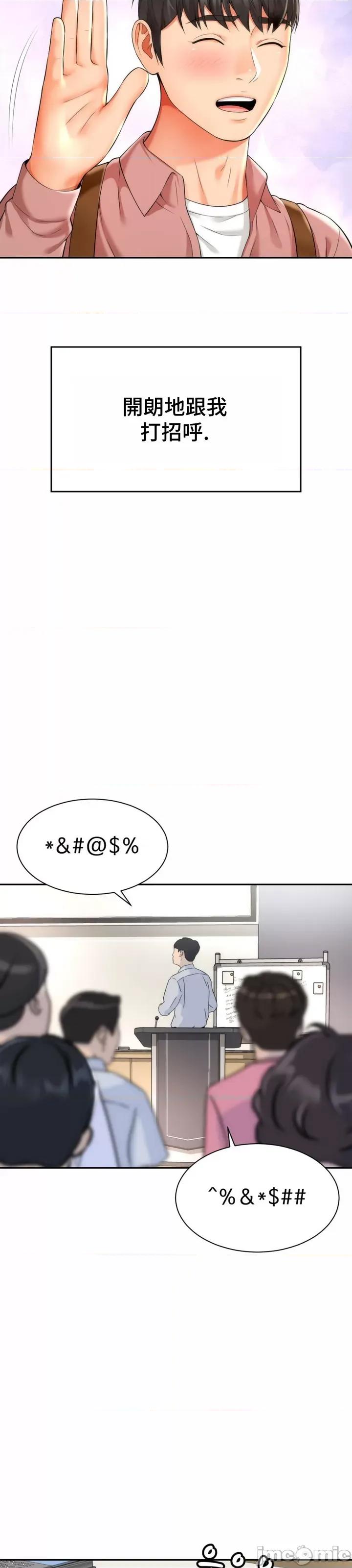 朋友妈妈做朋友 0330和朋友妈妈做朋友07 第13页