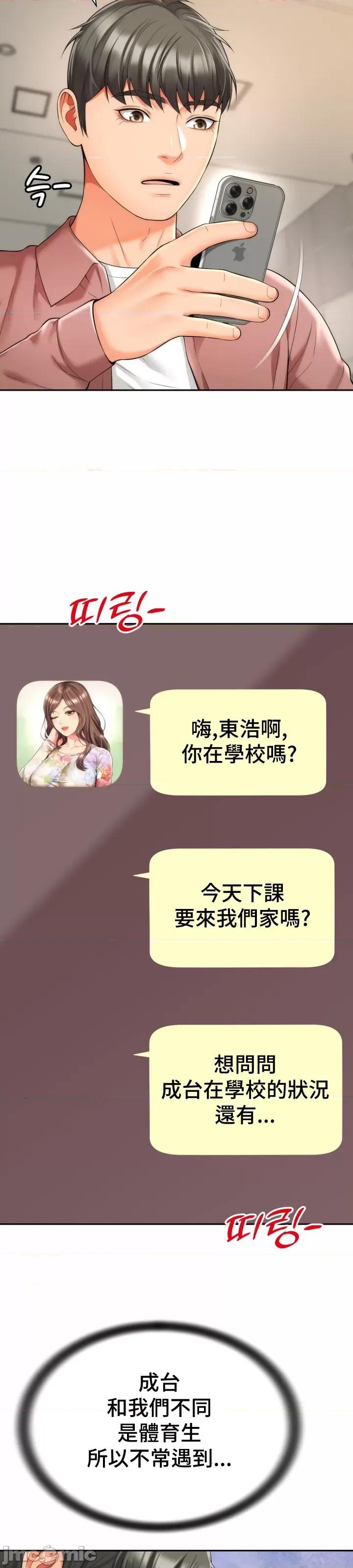 朋友妈妈做朋友 0330和朋友妈妈做朋友07 第15页