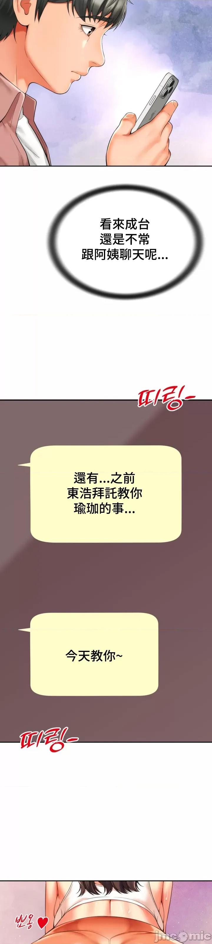 朋友妈妈做朋友 0330和朋友妈妈做朋友07 第16页