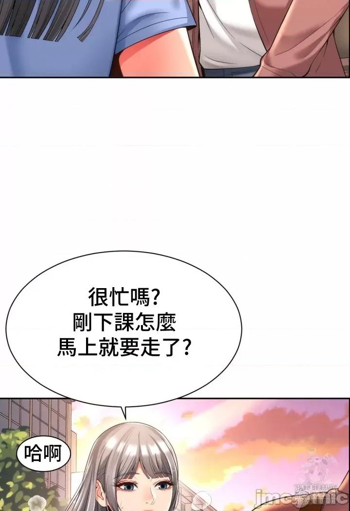 朋友妈妈做朋友 0330和朋友妈妈做朋友07 第21页