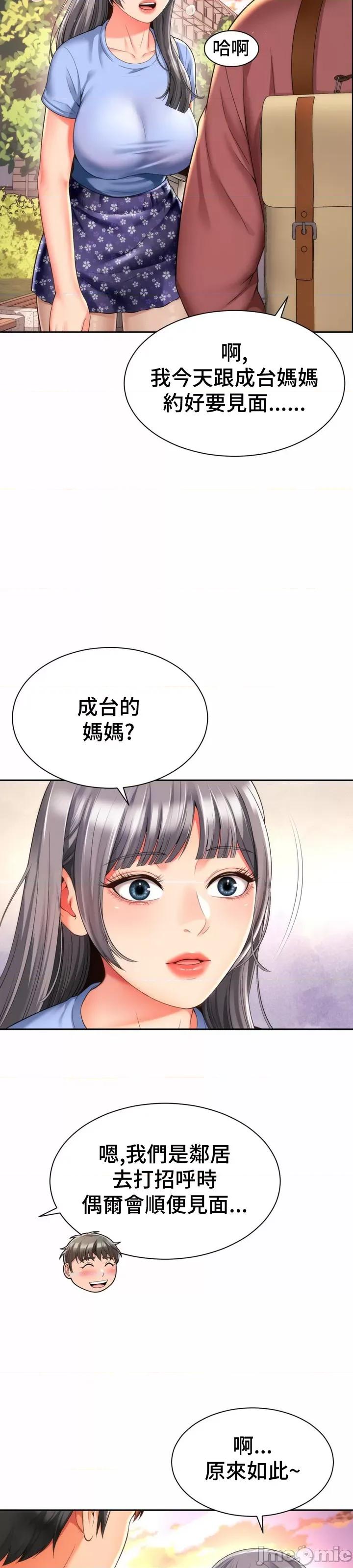 朋友妈妈做朋友 0330和朋友妈妈做朋友07 第22页