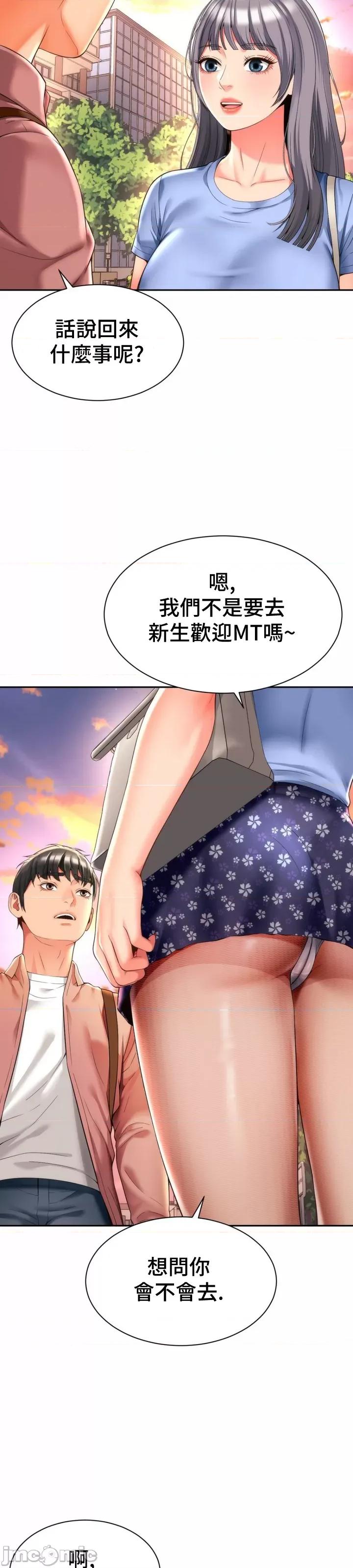 朋友妈妈做朋友 0330和朋友妈妈做朋友07 第23页