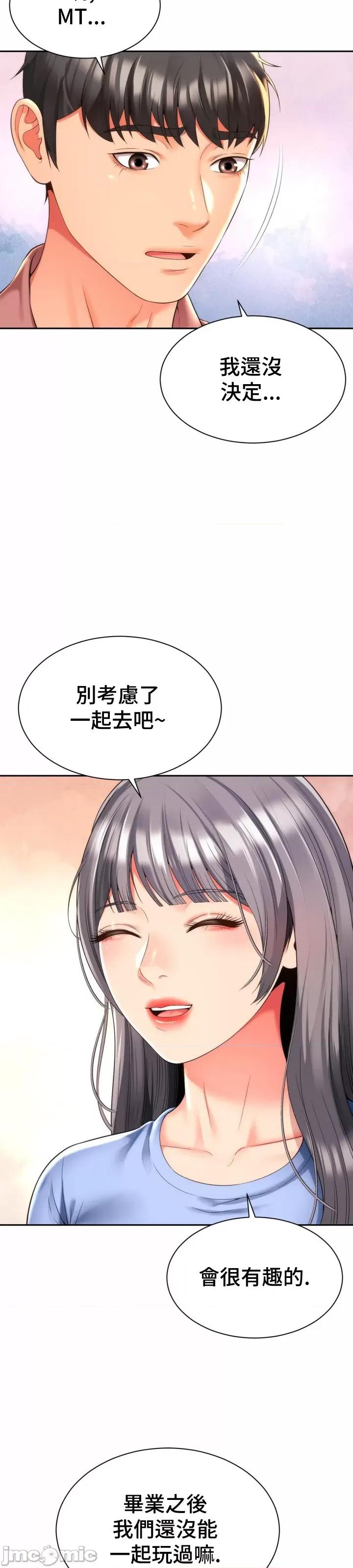 朋友妈妈做朋友 0330和朋友妈妈做朋友07 第24页