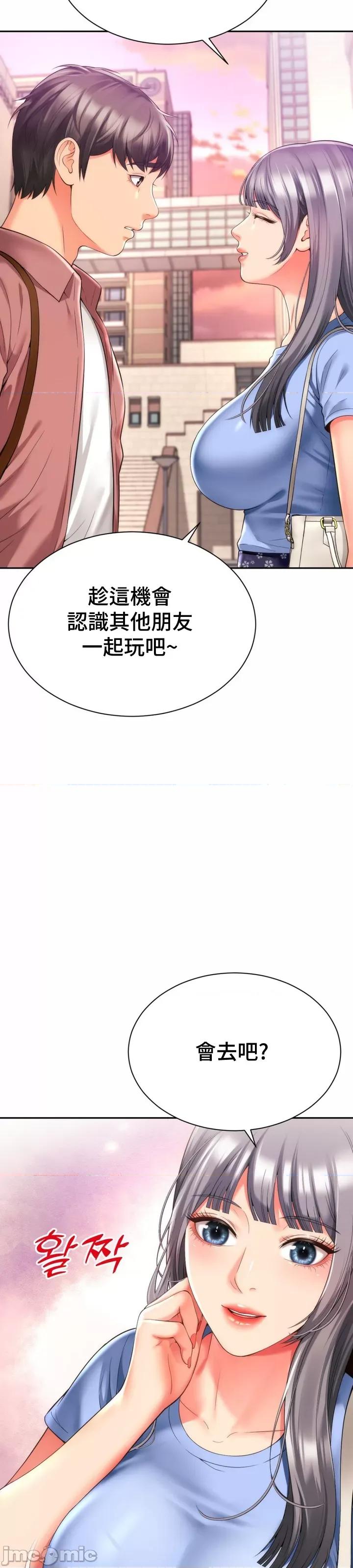 朋友妈妈做朋友 0330和朋友妈妈做朋友07 第25页