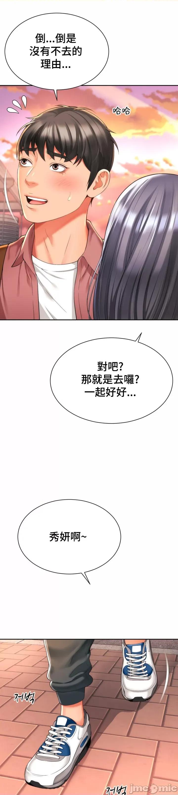 朋友妈妈做朋友 0330和朋友妈妈做朋友07 第27页