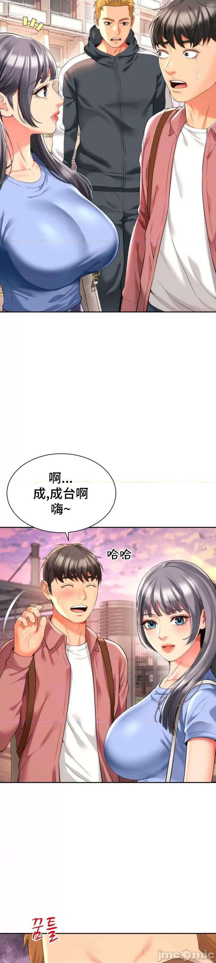 朋友妈妈做朋友 0330和朋友妈妈做朋友07 第29页
