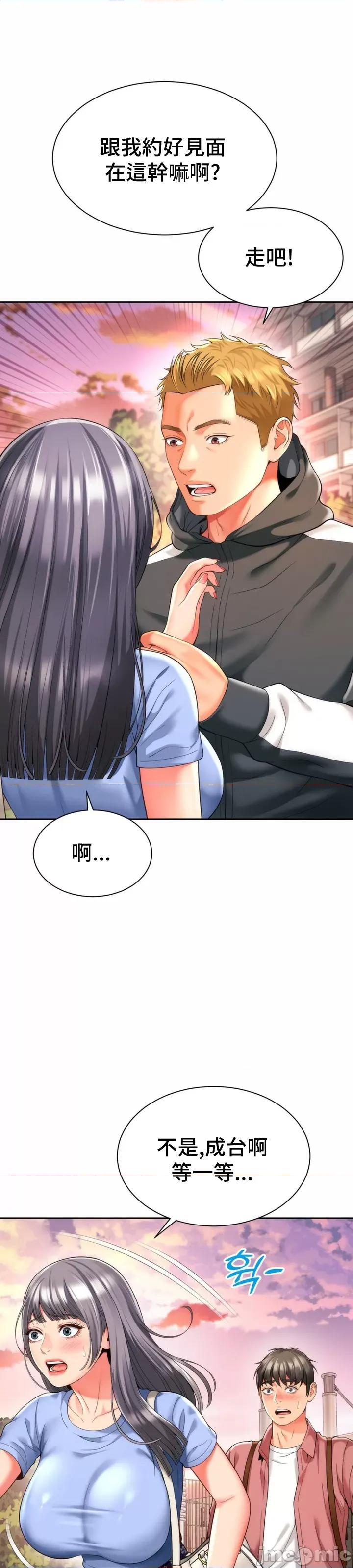朋友妈妈做朋友 0330和朋友妈妈做朋友07 第31页