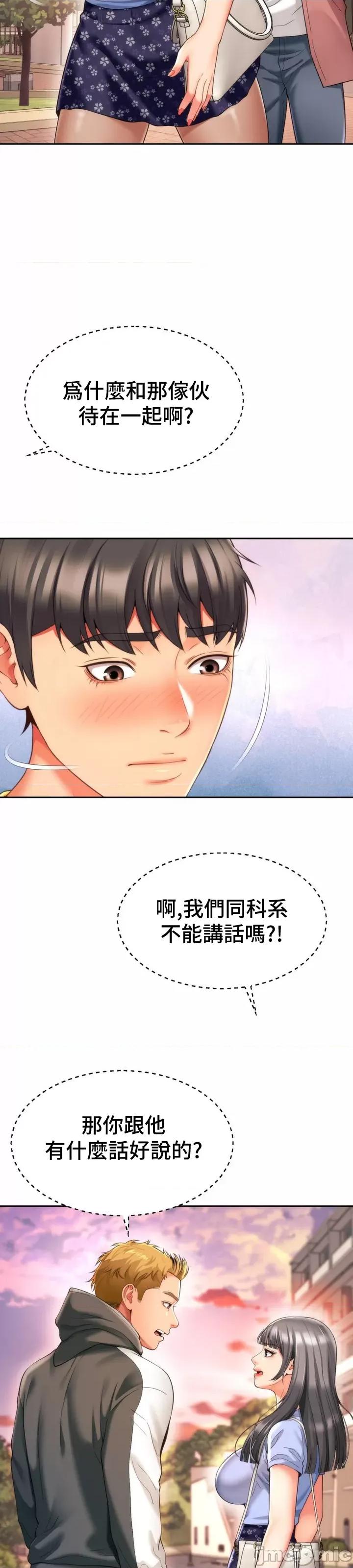 朋友妈妈做朋友 0330和朋友妈妈做朋友07 第32页