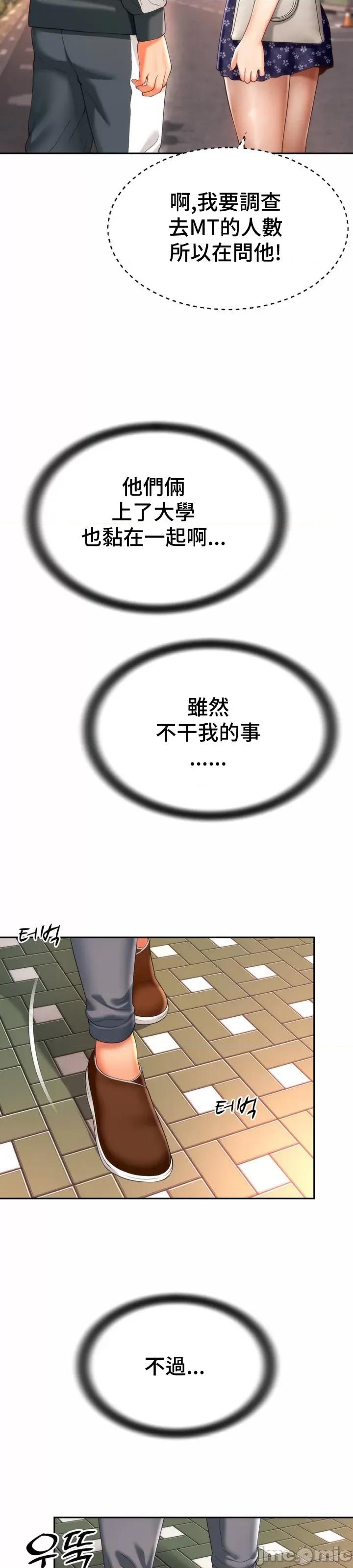 朋友妈妈做朋友 0330和朋友妈妈做朋友07 第33页