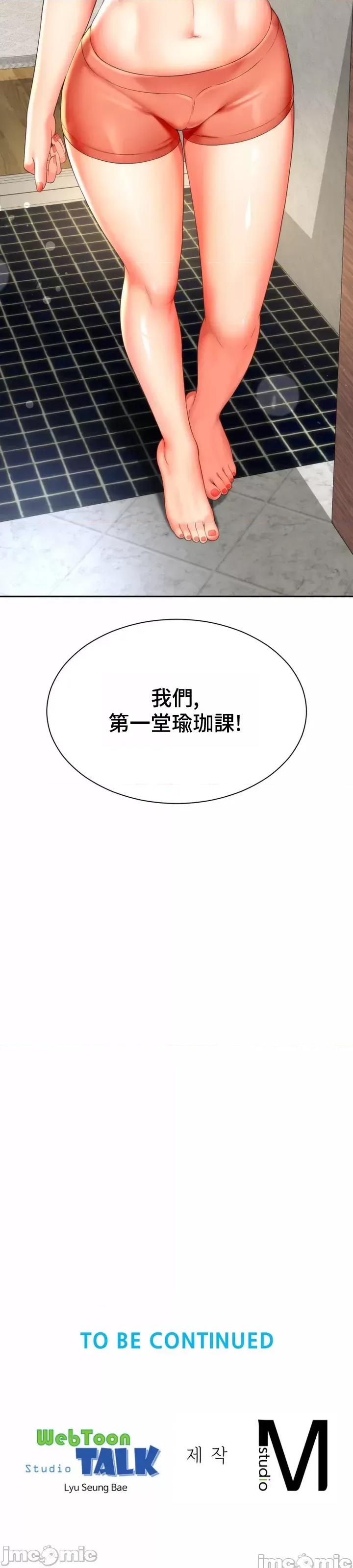 朋友妈妈做朋友 0330和朋友妈妈做朋友07 第39页