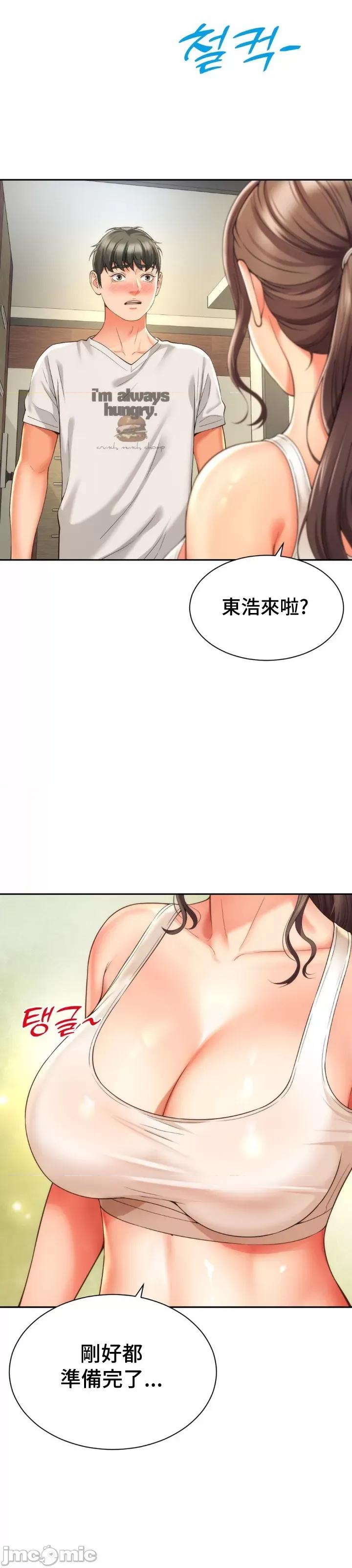 朋友妈妈做朋友 和朋友妈妈做朋友 8 第1页