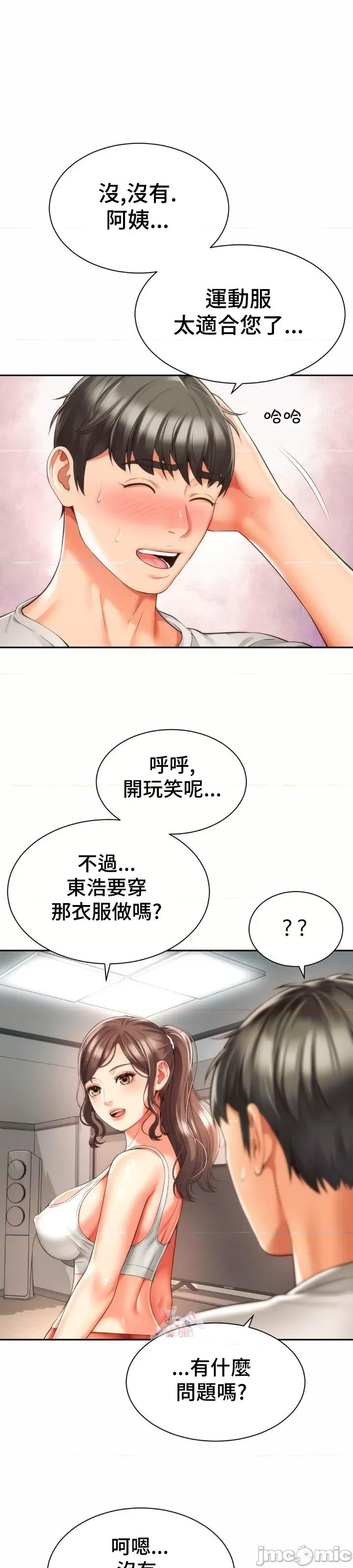 朋友妈妈做朋友 和朋友妈妈做朋友 8 第4页