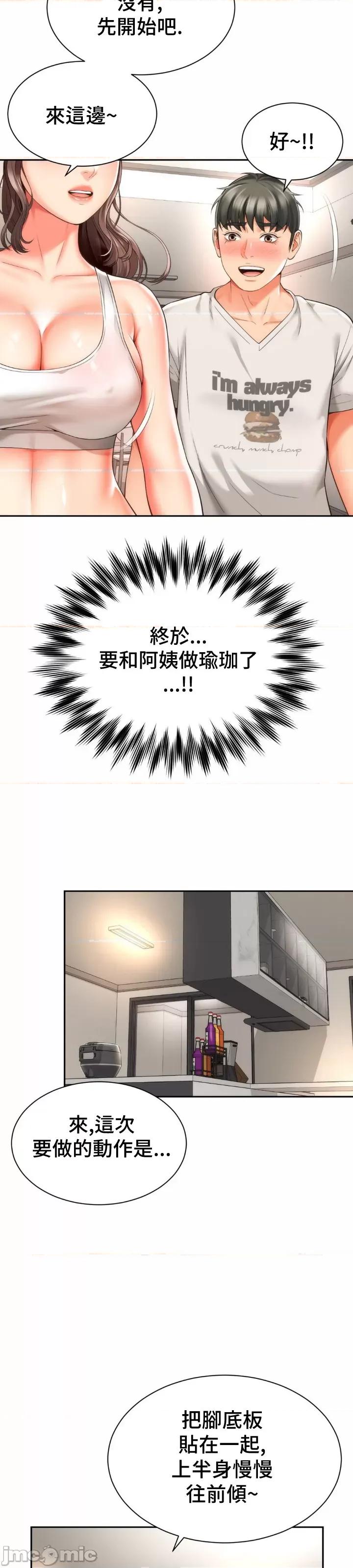 朋友妈妈做朋友 和朋友妈妈做朋友 8 第5页
