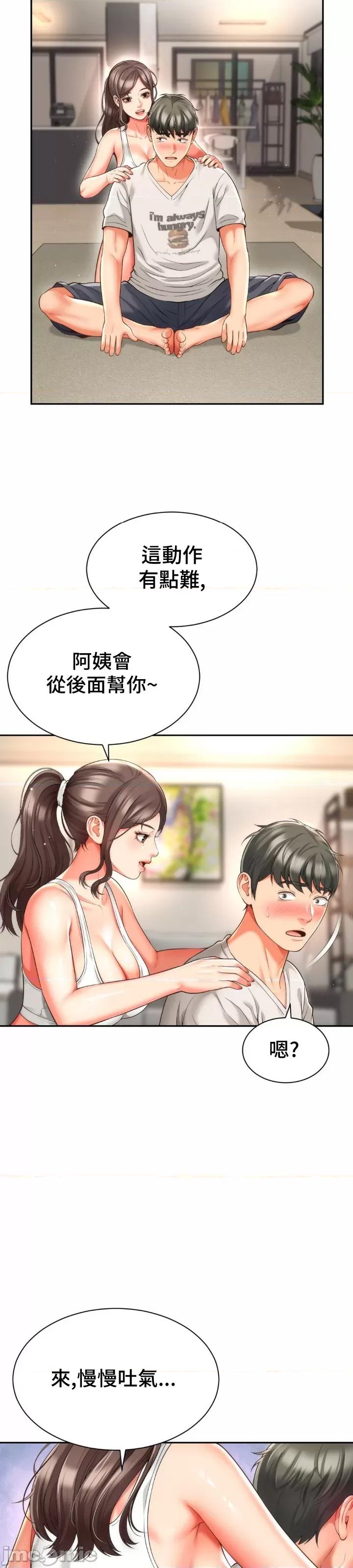 朋友妈妈做朋友 和朋友妈妈做朋友 8 第6页