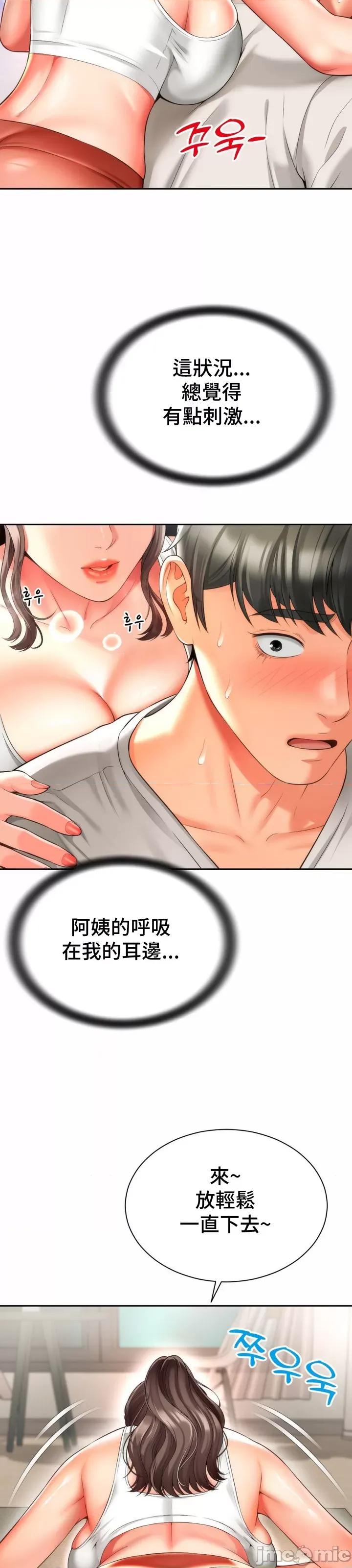 朋友妈妈做朋友 和朋友妈妈做朋友 8 第7页