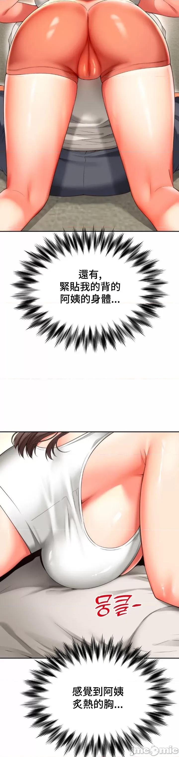 朋友妈妈做朋友 和朋友妈妈做朋友 8 第8页