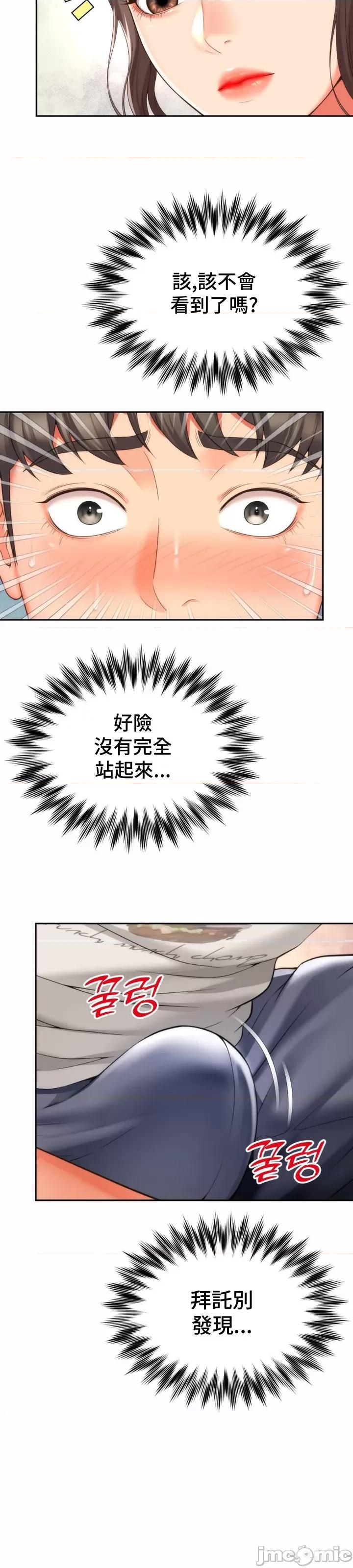 朋友妈妈做朋友 和朋友妈妈做朋友 8 第11页