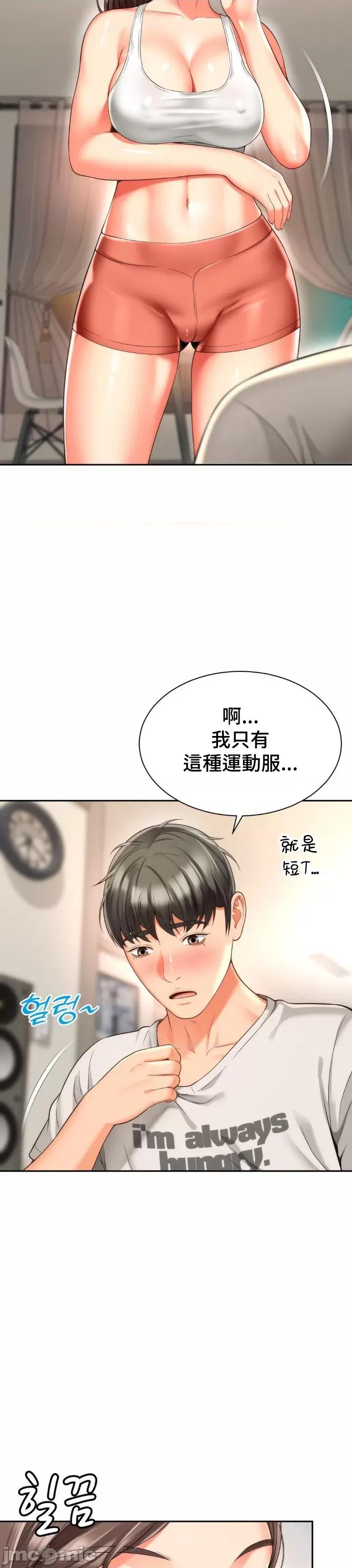 朋友妈妈做朋友 和朋友妈妈做朋友 8 第13页