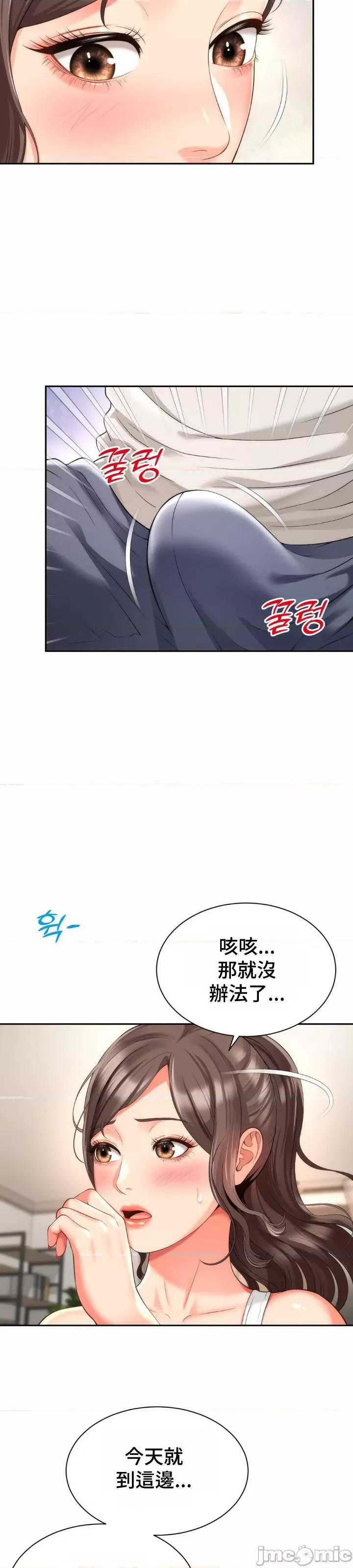 朋友妈妈做朋友 和朋友妈妈做朋友 8 第14页