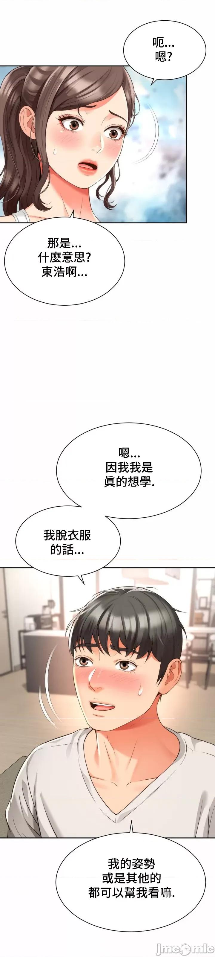 朋友妈妈做朋友 和朋友妈妈做朋友 8 第18页