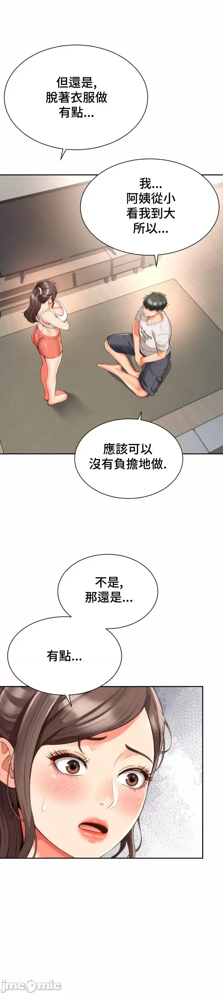 朋友妈妈做朋友 和朋友妈妈做朋友 8 第19页