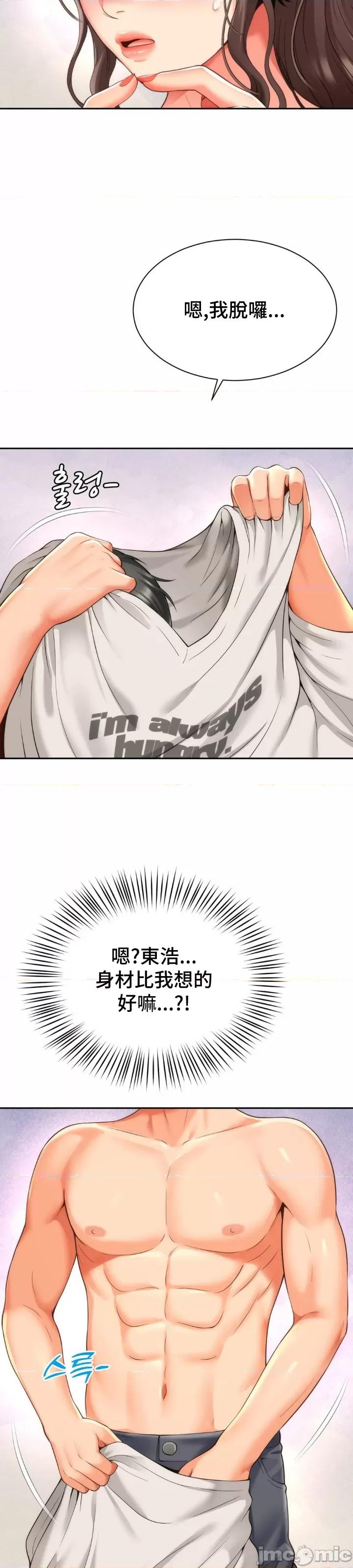 朋友妈妈做朋友 和朋友妈妈做朋友 8 第23页